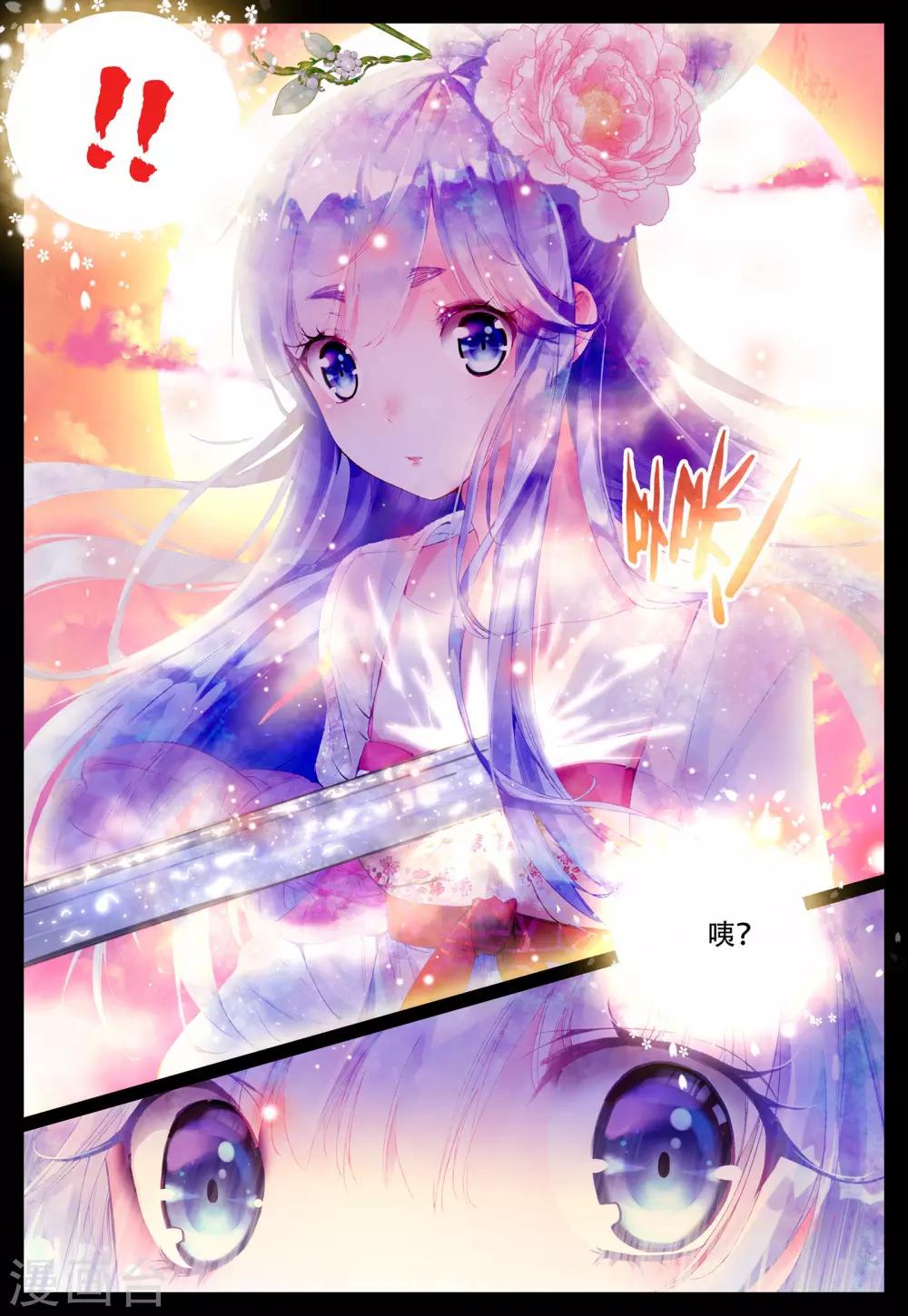 第4话 朔月之血-第4话