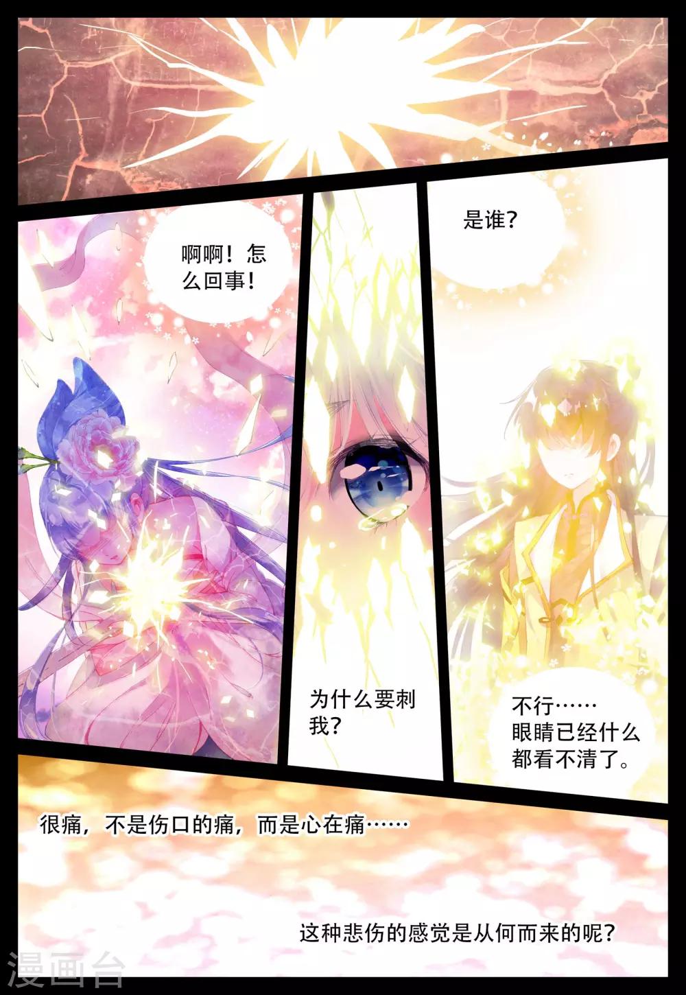 第4话 朔月之血-第4话