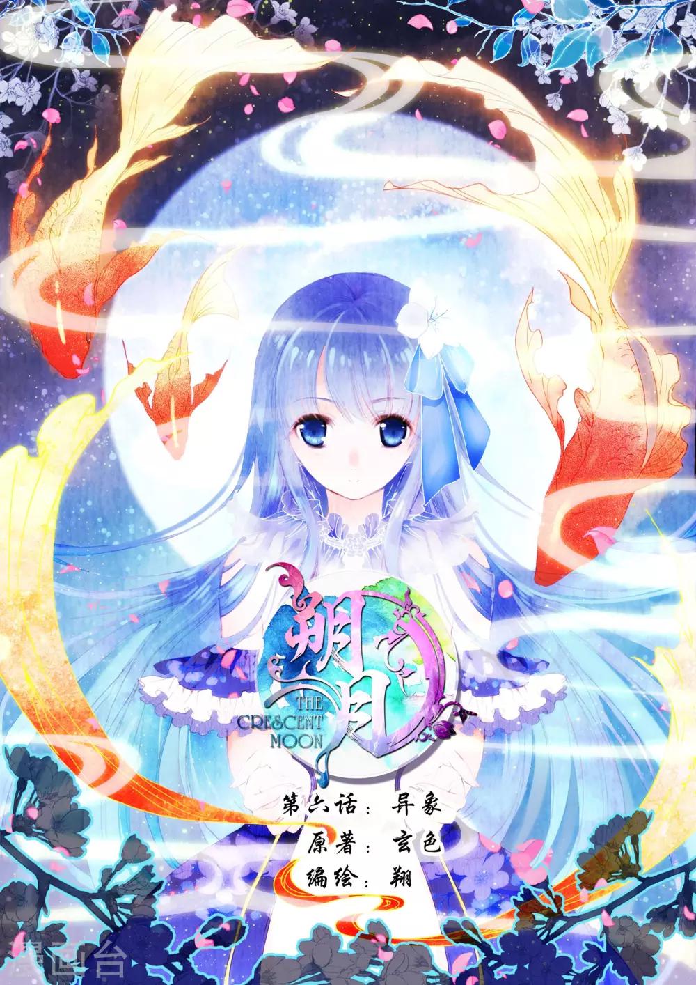 第6话 异象-第6话