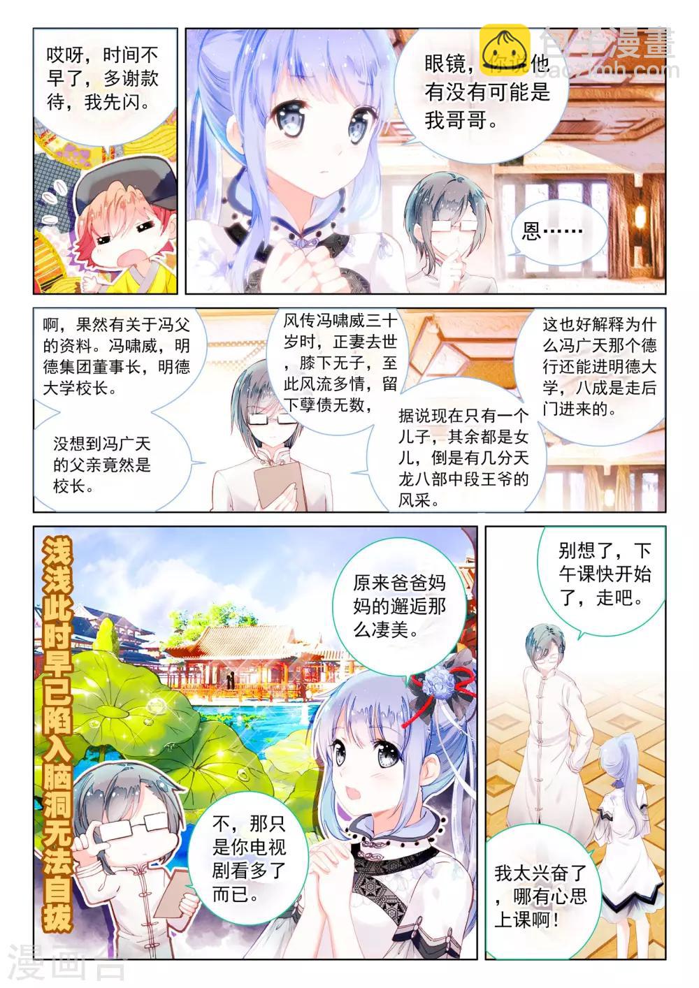 第6话 异象-第6话