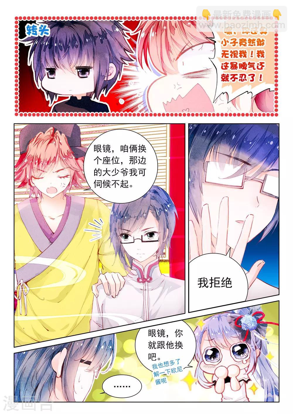 第6话 异象-第6话