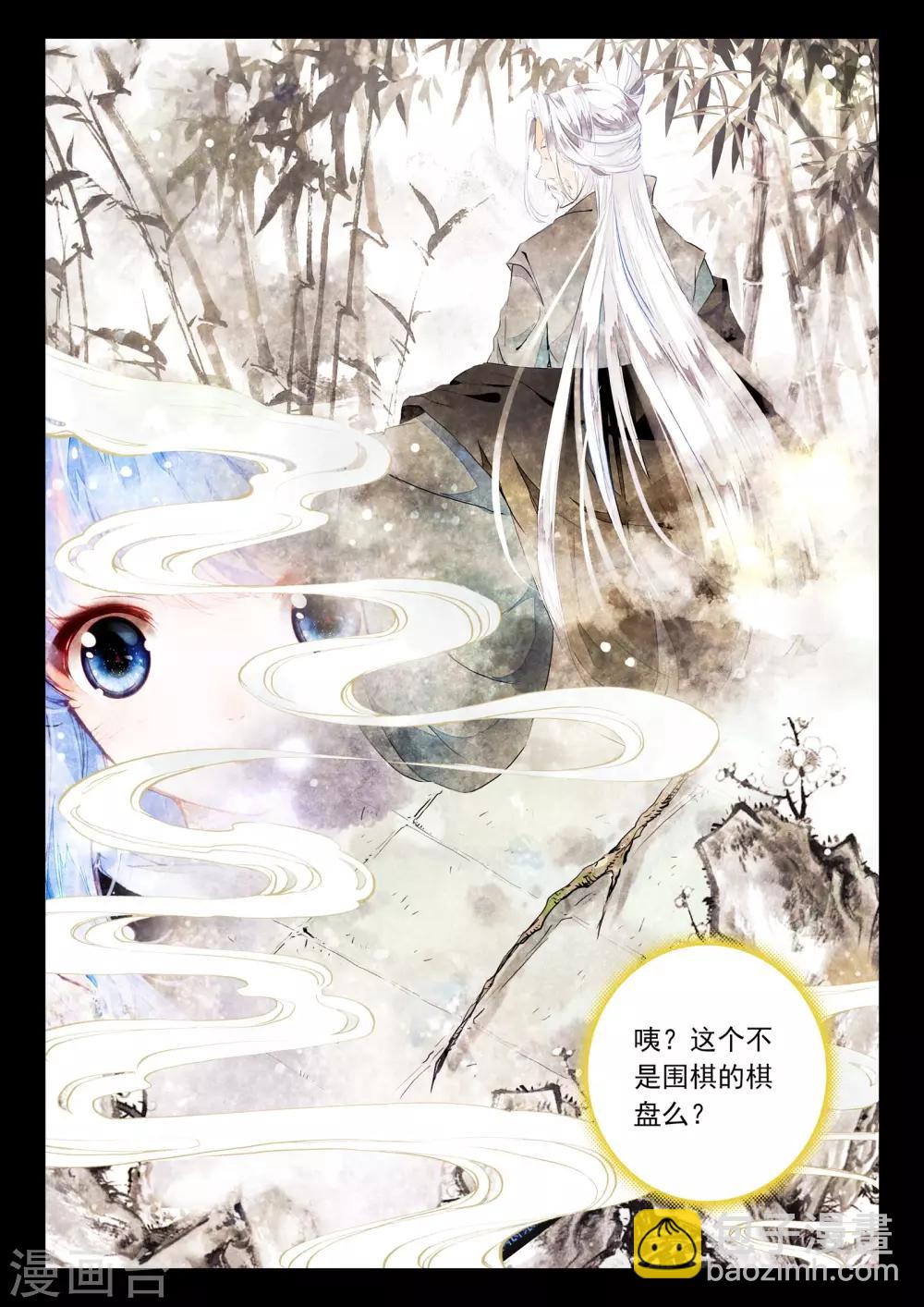 第6话 异象-第6话