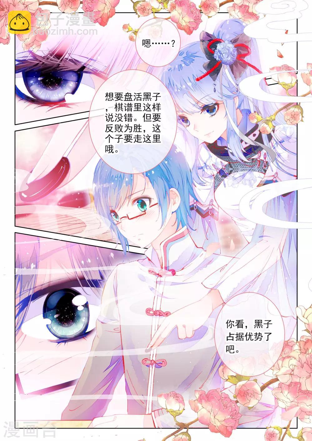 第6话 异象-第6话