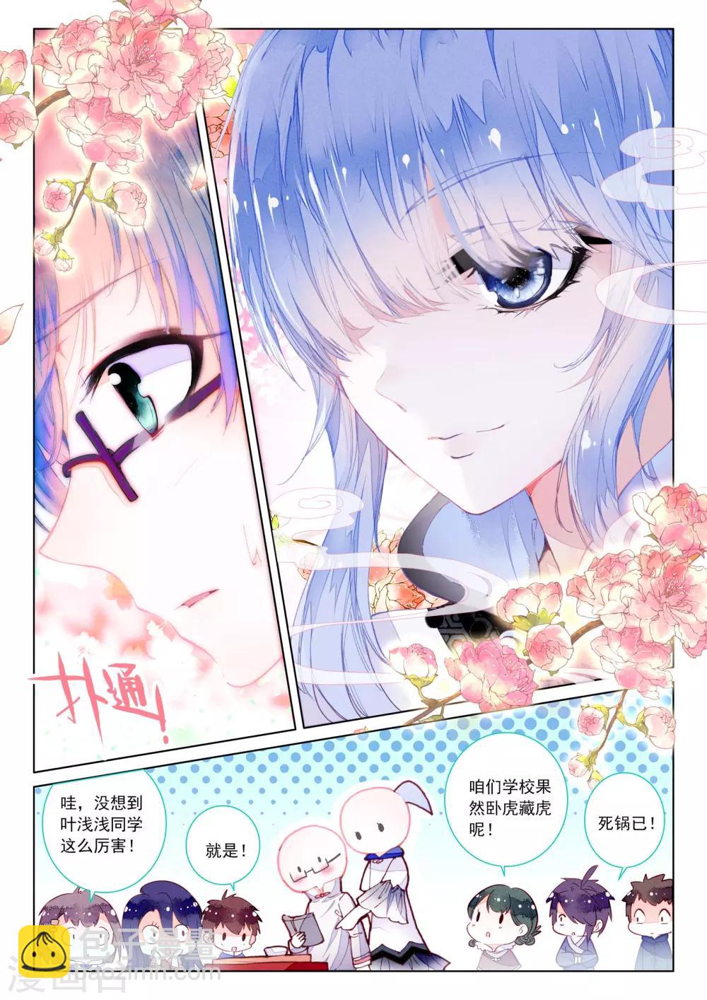 第6话 异象-第6话