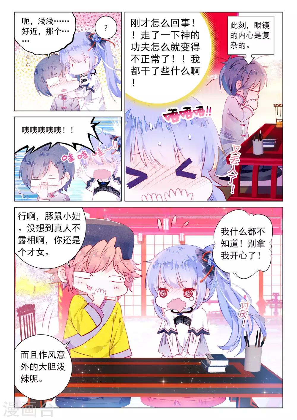 第6话 异象-第6话