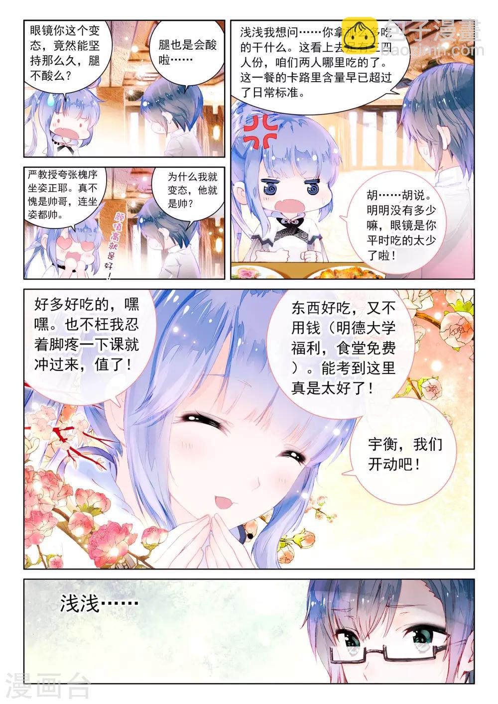 第6话 异象-第6话