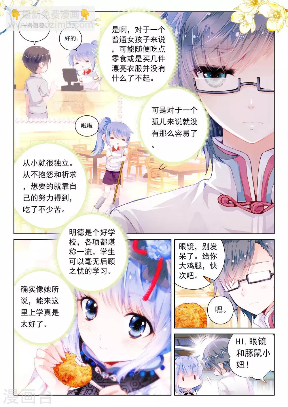 第6话 异象-第6话