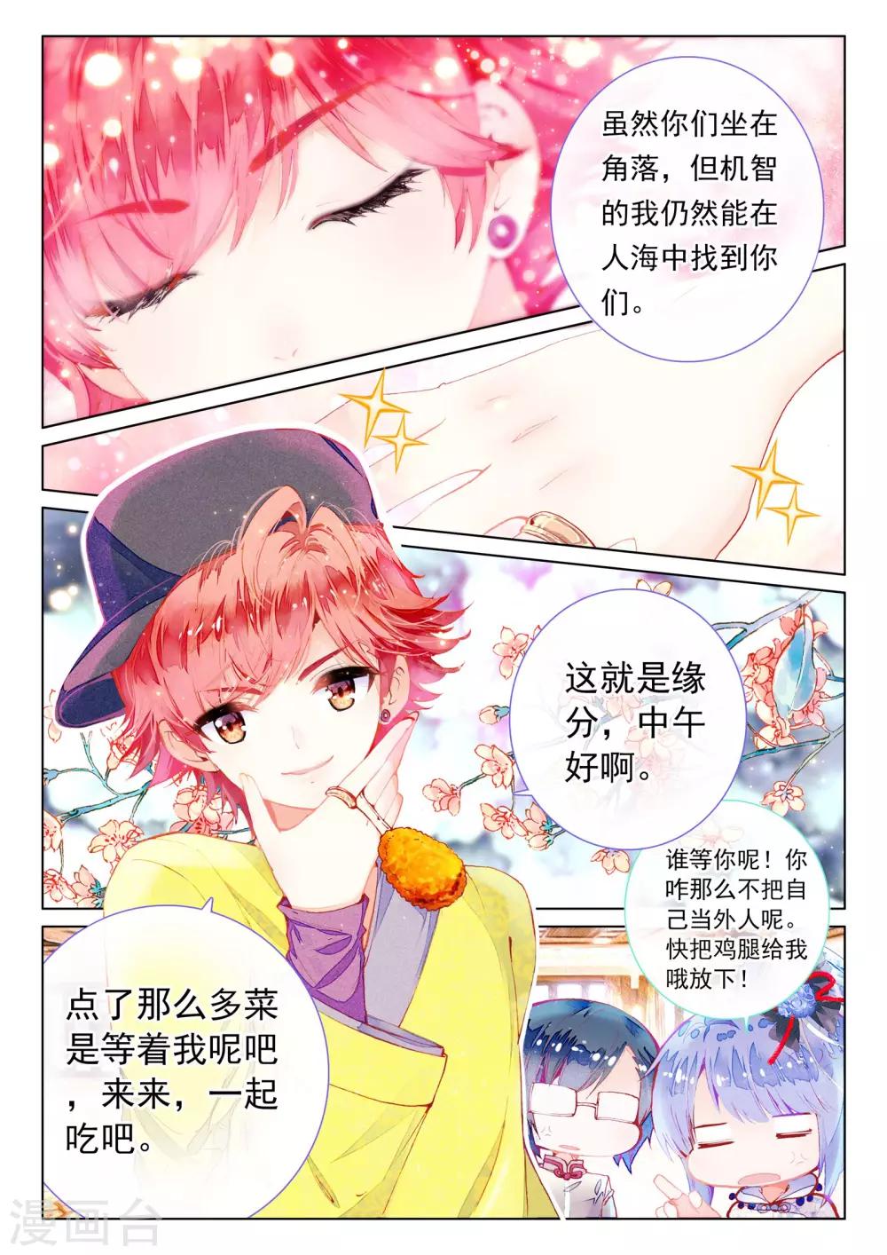 第6话 异象-第6话