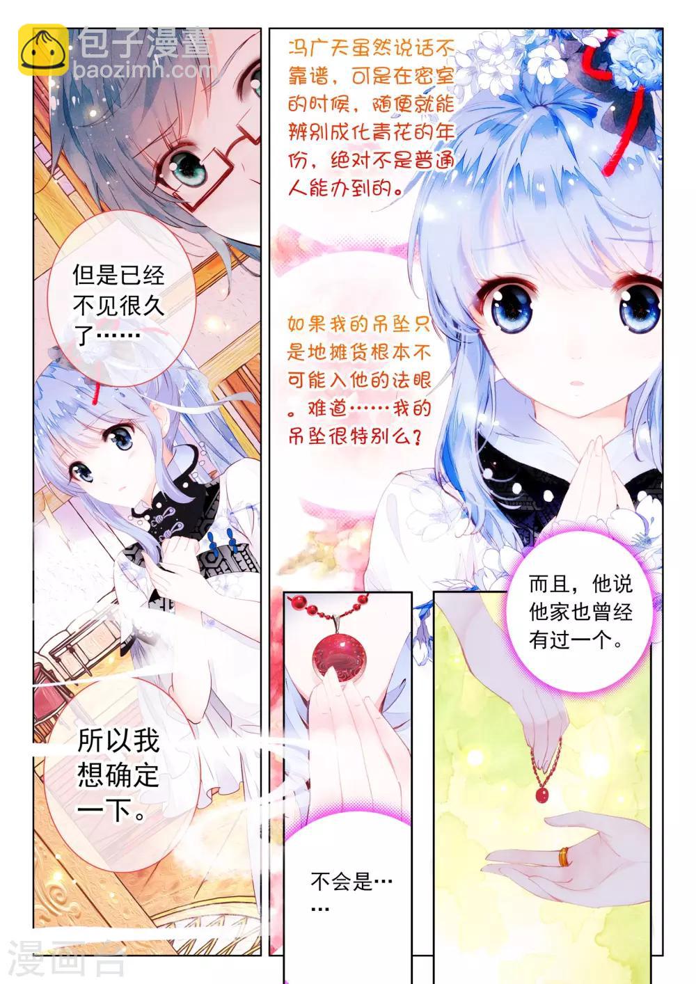 第6话 异象-第6话