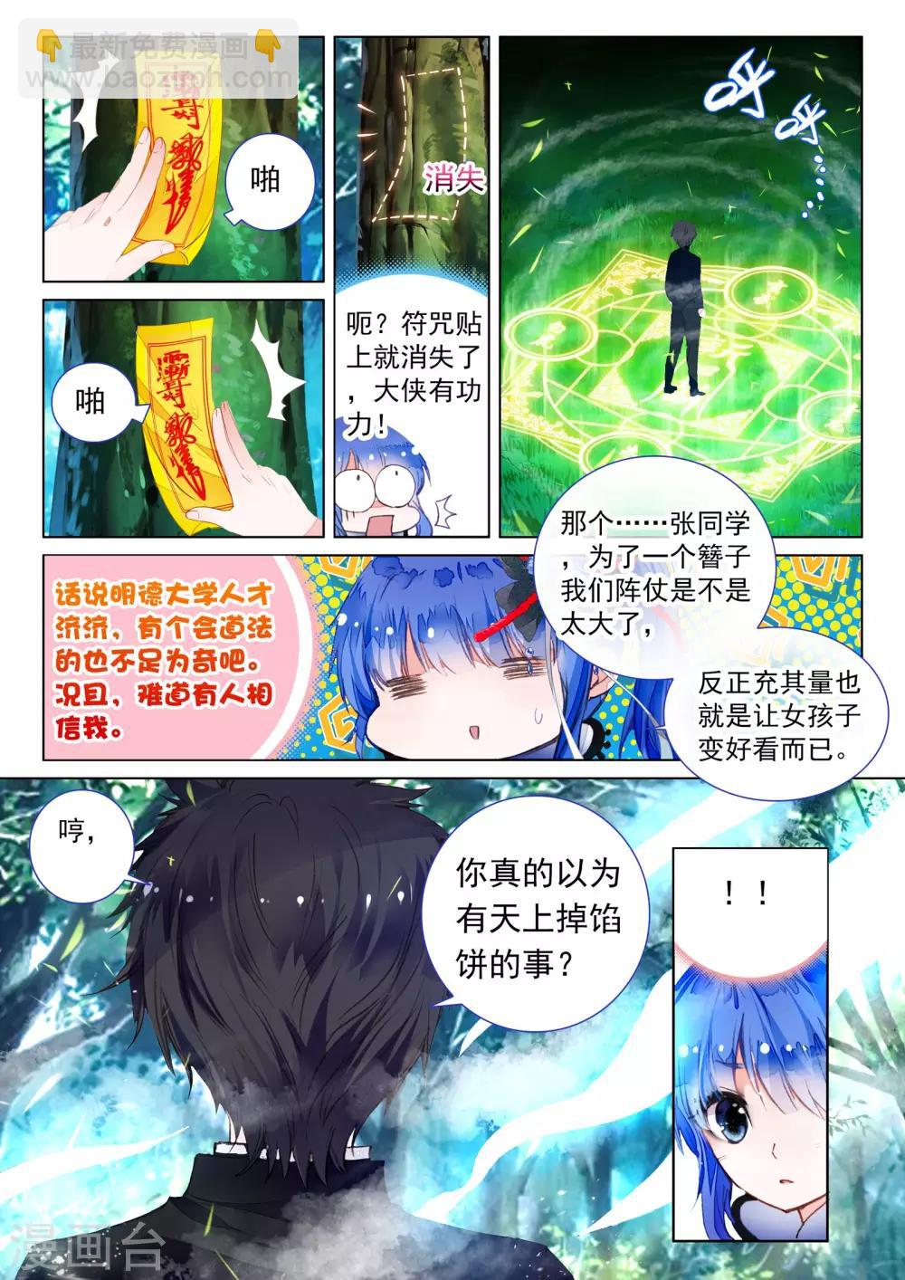 第8话 凤凰白玉钗（下）-第8话