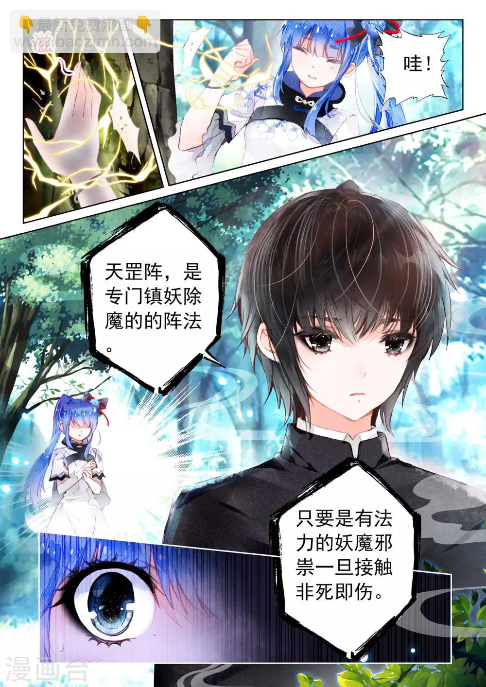 第8话 凤凰白玉钗（下）-第8话