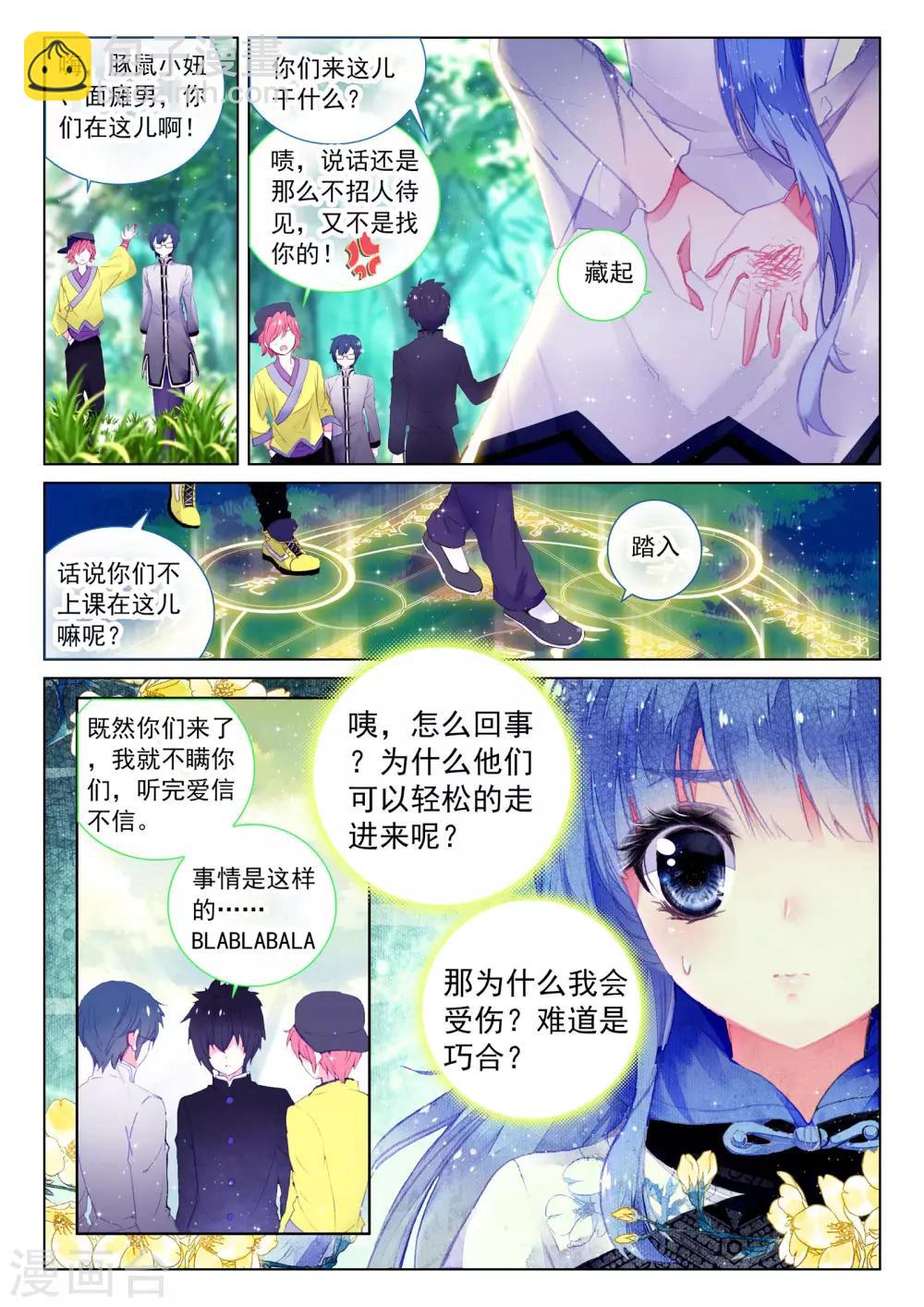 第8话 凤凰白玉钗（下）-第8话