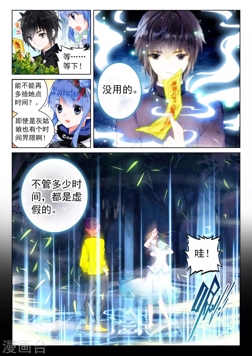 第8话 凤凰白玉钗（下）-第8话