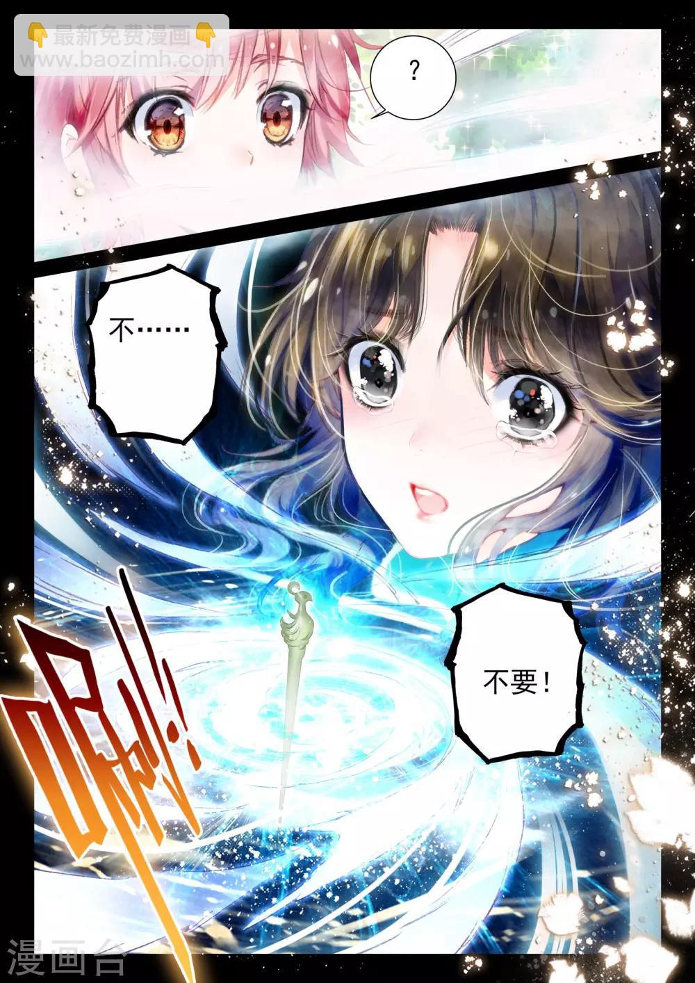 第8话 凤凰白玉钗（下）-第8话