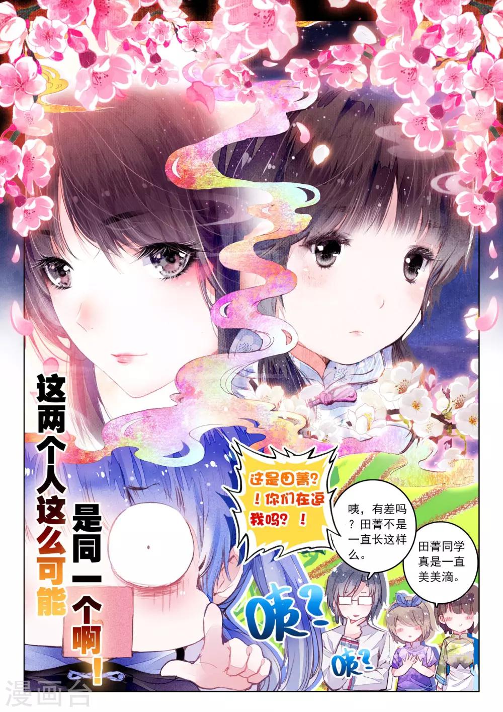 第8话 凤凰白玉钗（下）-第8话