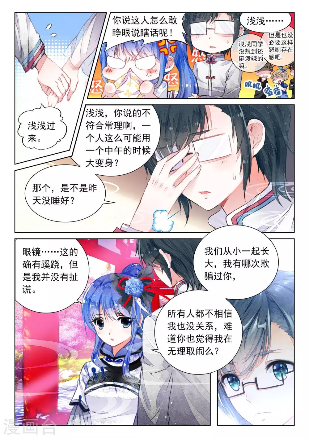 第8话 凤凰白玉钗（下）-第8话