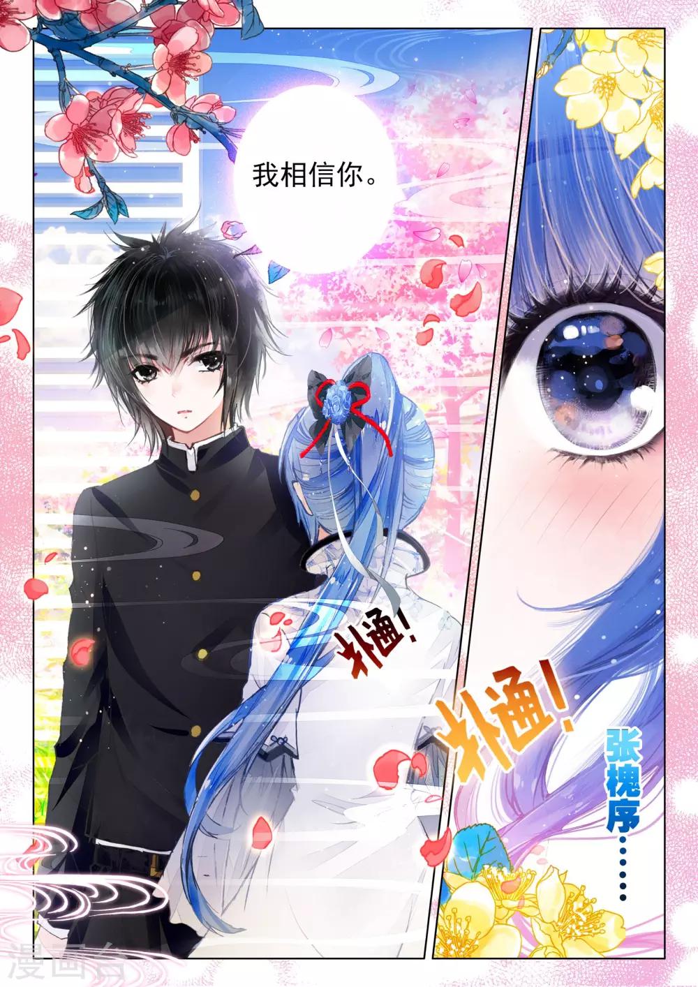 第8话 凤凰白玉钗（下）-第8话