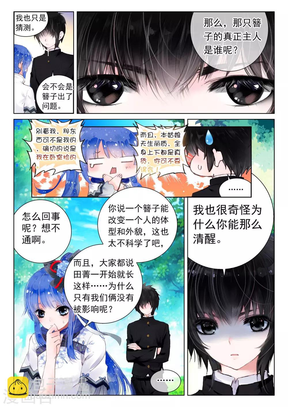 第8话 凤凰白玉钗（下）-第8话