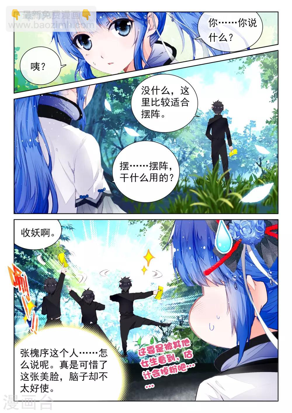 第8话 凤凰白玉钗（下）-第8话