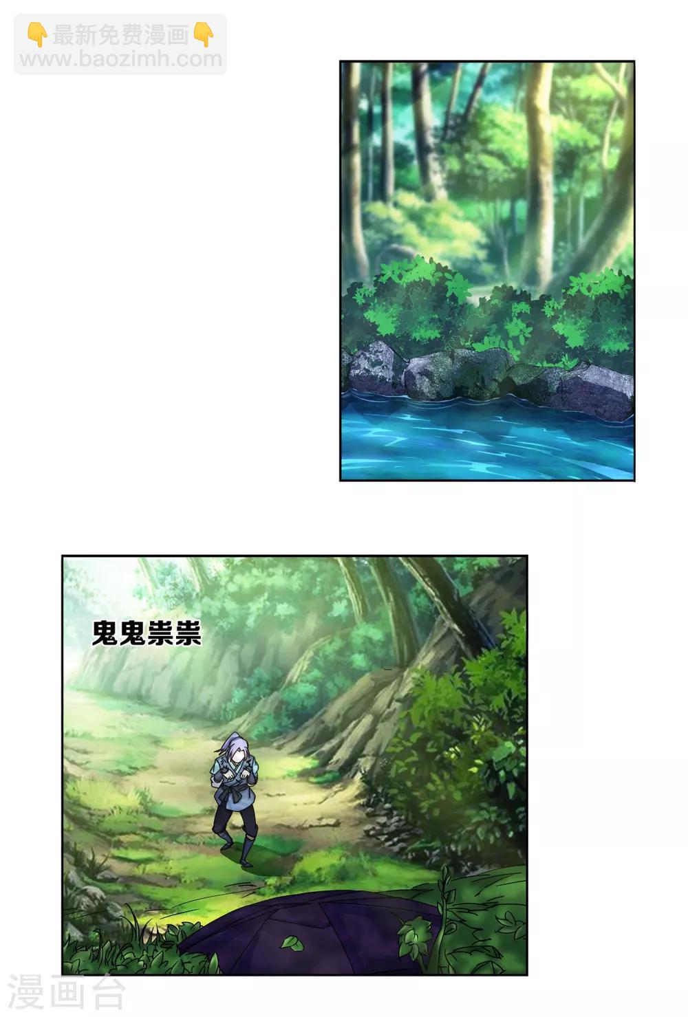 第11话 美人出浴-第12话