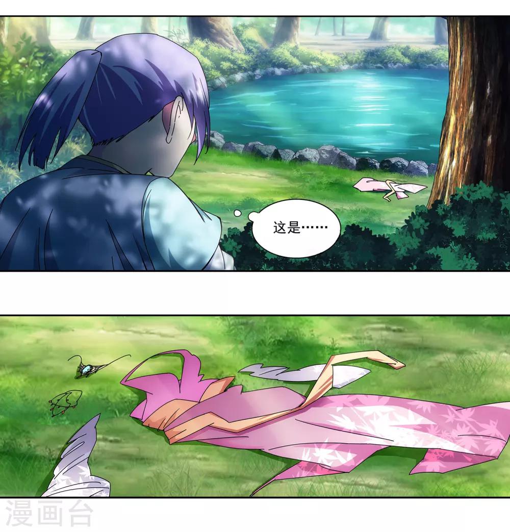 第11话 美人出浴-第12话