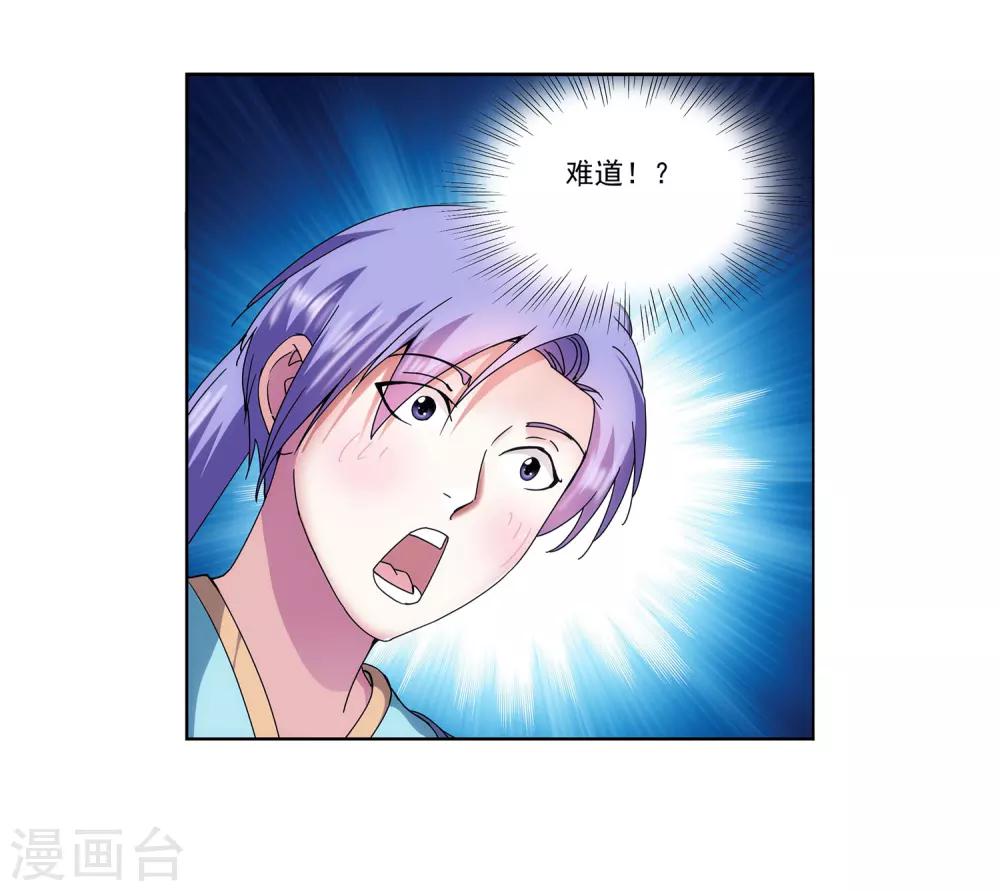 第11话 美人出浴-第12话