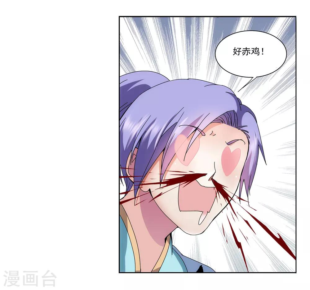 第11话 美人出浴-第12话