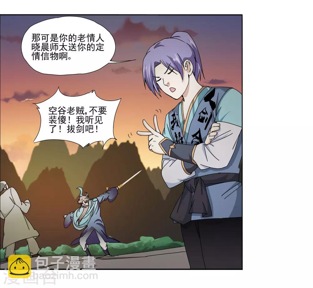 第11话 美人出浴-第12话