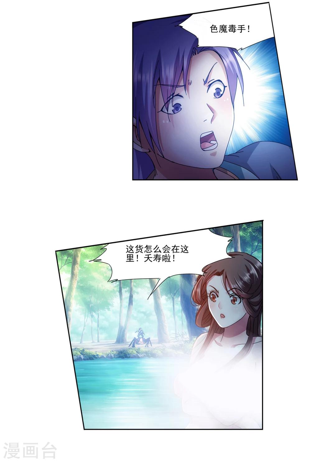 第11话 美人出浴-第12话