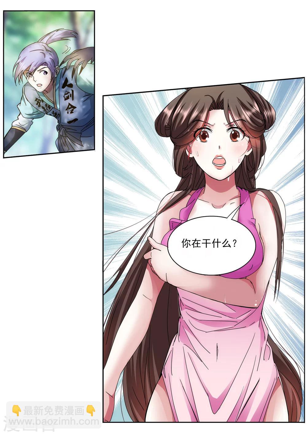 第11话 美人出浴-第12话