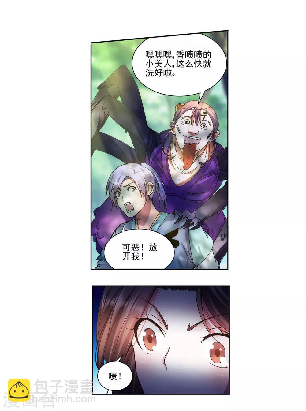 第11话 美人出浴-第12话