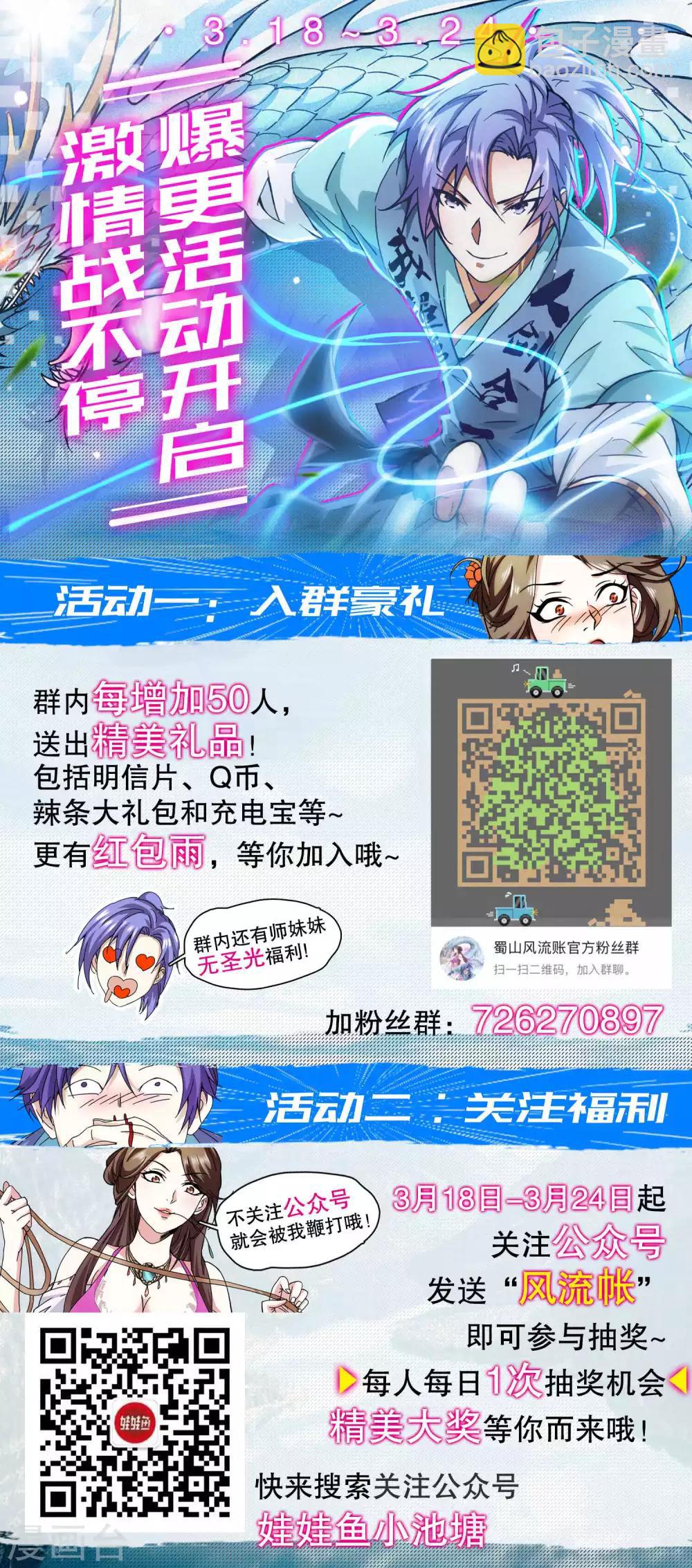 第11话 美人出浴-第12话