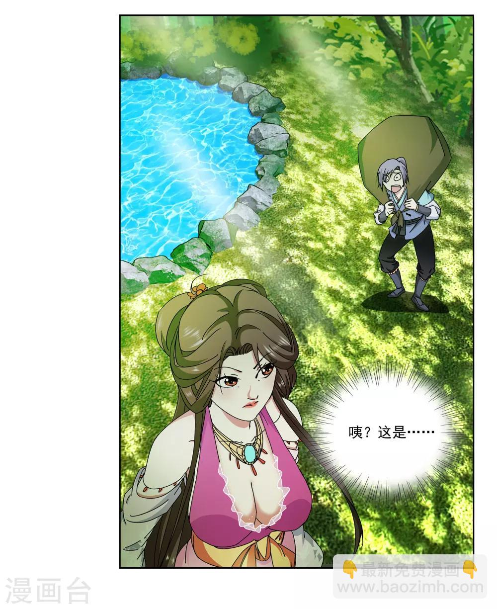 第11话 美人出浴-第12话