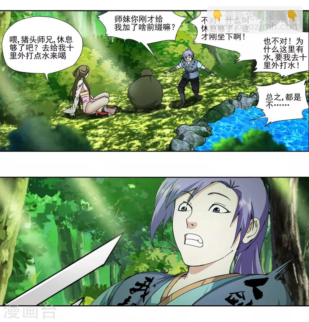 第11话 美人出浴-第12话