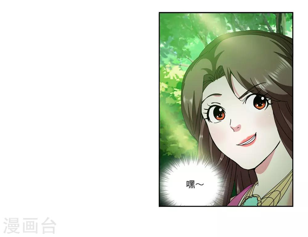 第11话 美人出浴-第12话