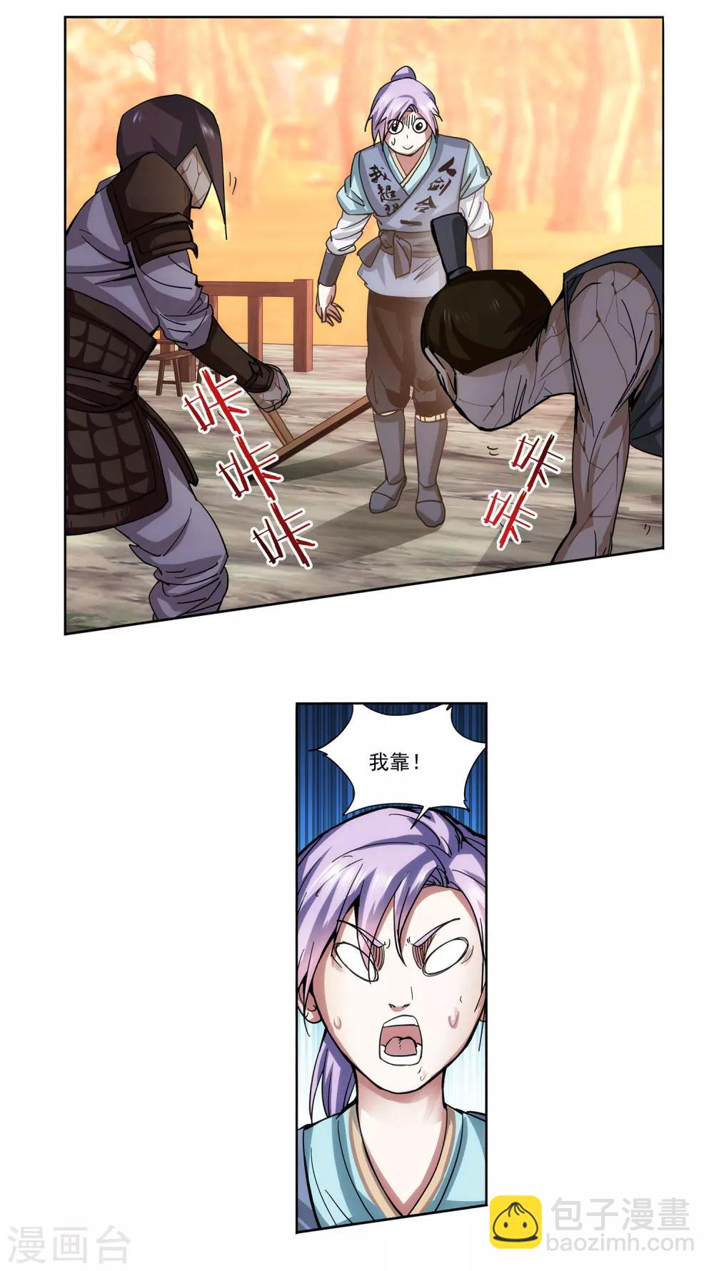 第17话 惨遭蹂躏-第18话