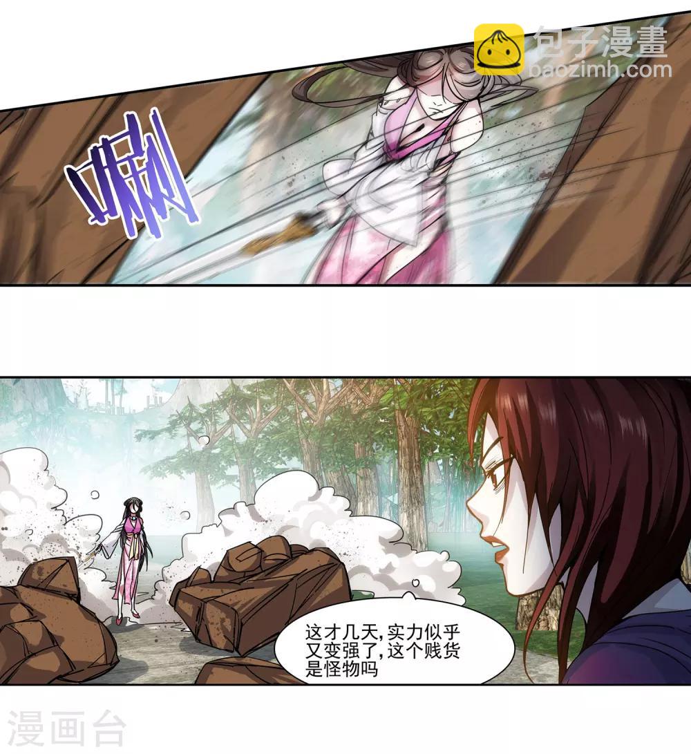 第17话 惨遭蹂躏-第18话