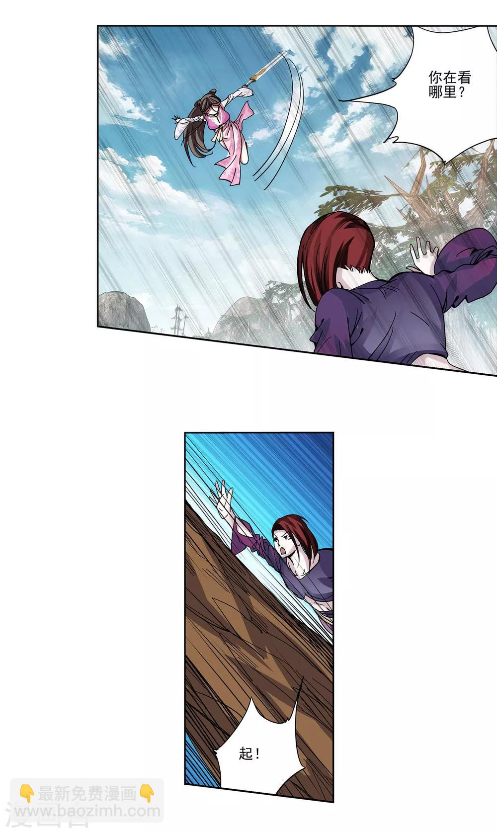 第17话 惨遭蹂躏-第18话