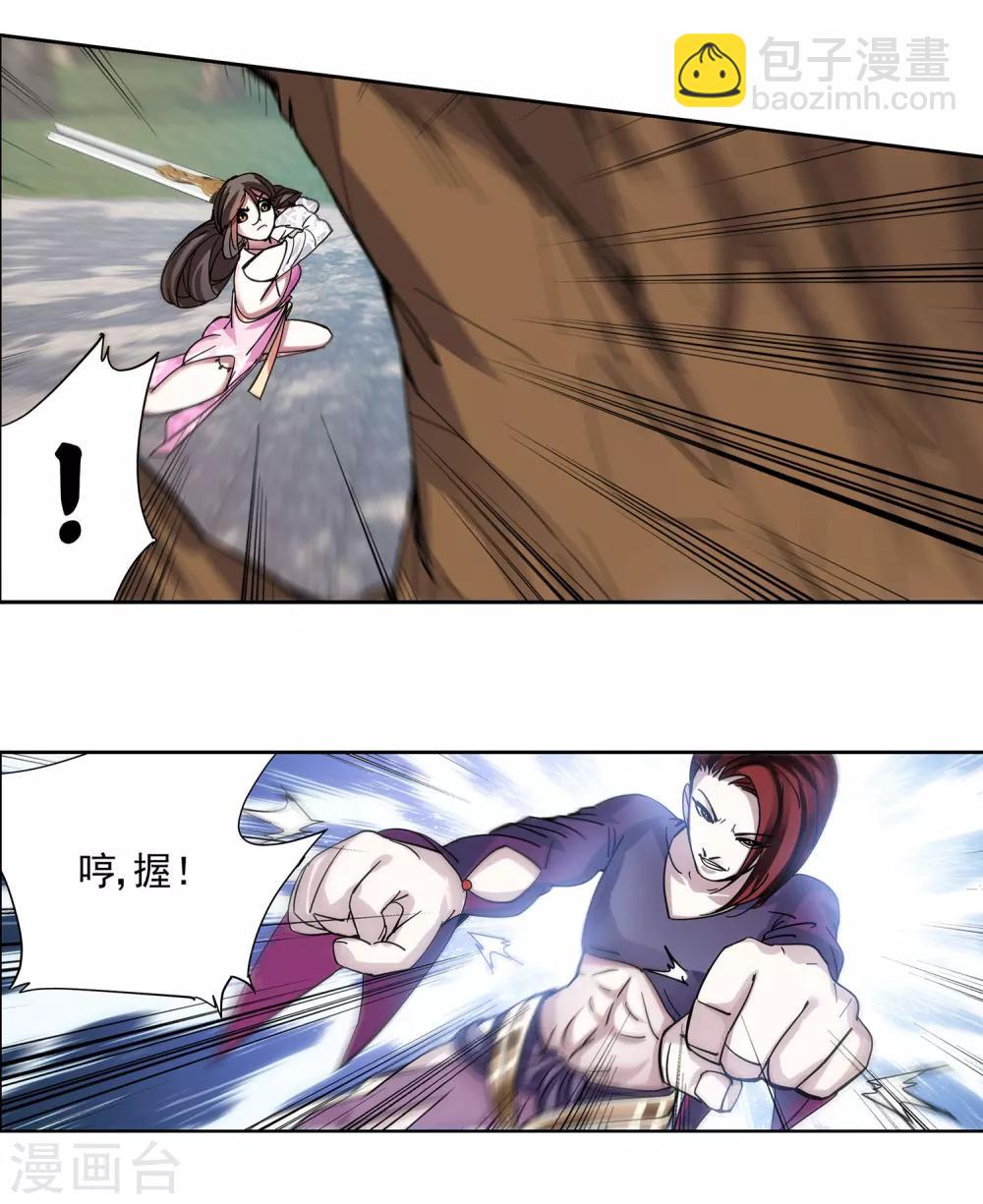 第17话 惨遭蹂躏-第18话