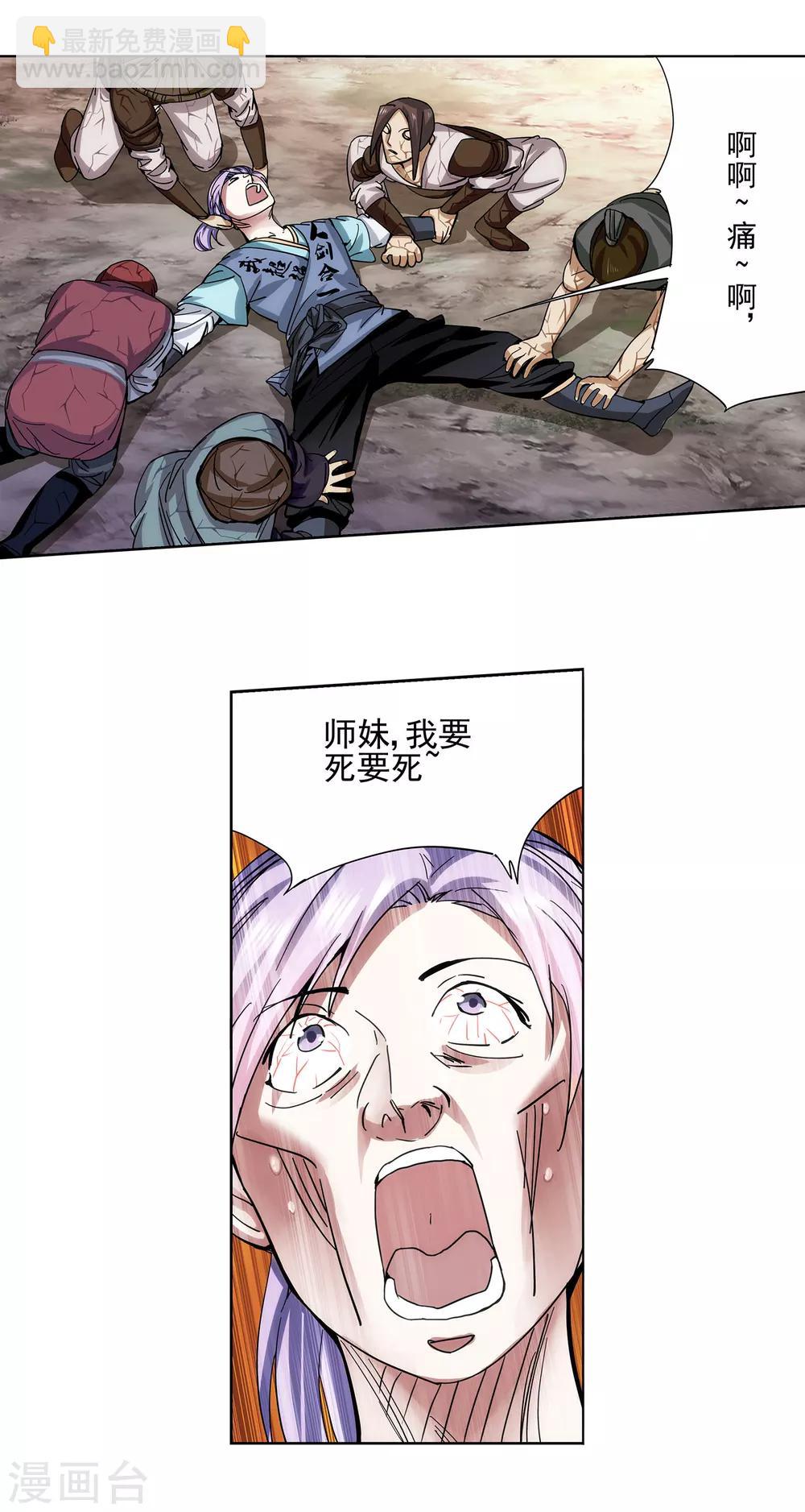 第17话 惨遭蹂躏-第18话