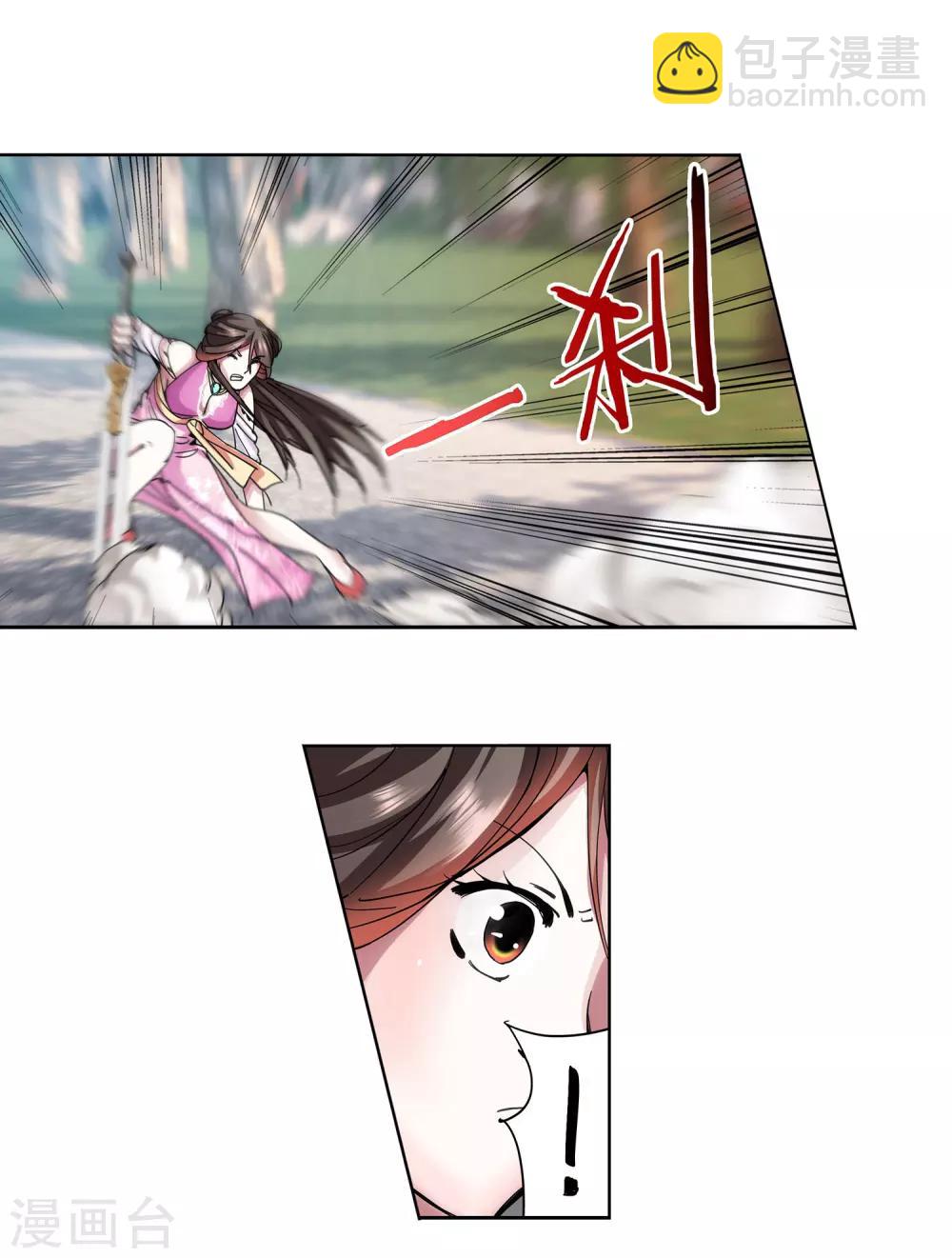 第17话 惨遭蹂躏-第18话