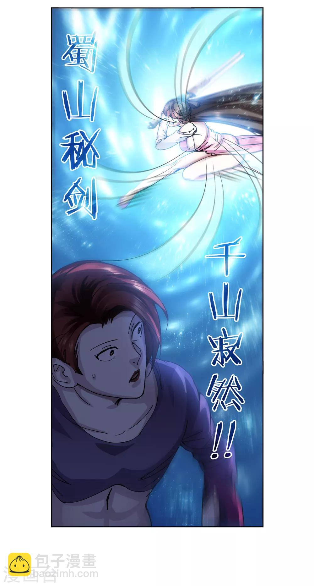 第17话 惨遭蹂躏-第18话