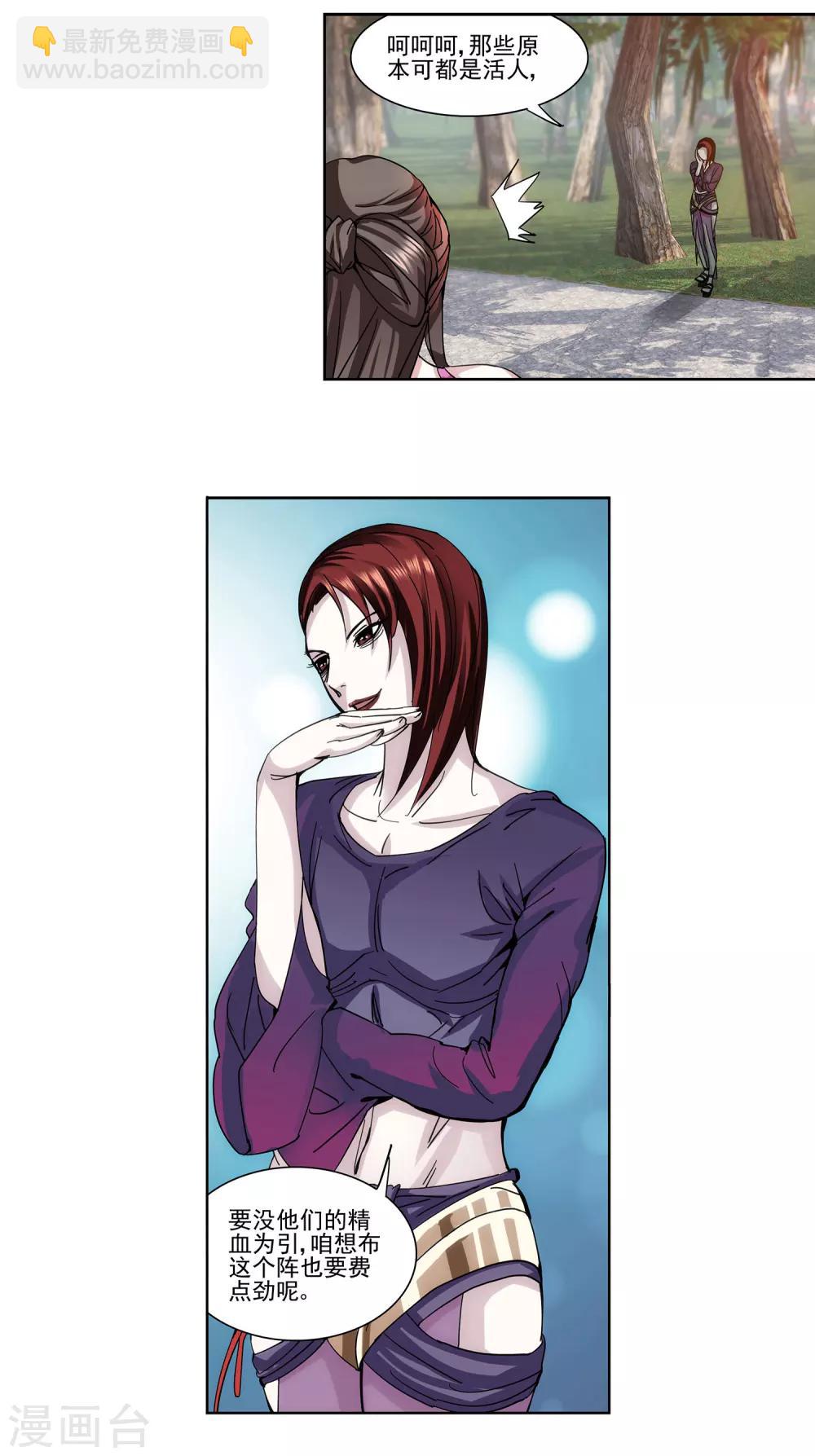 第17话 惨遭蹂躏-第18话