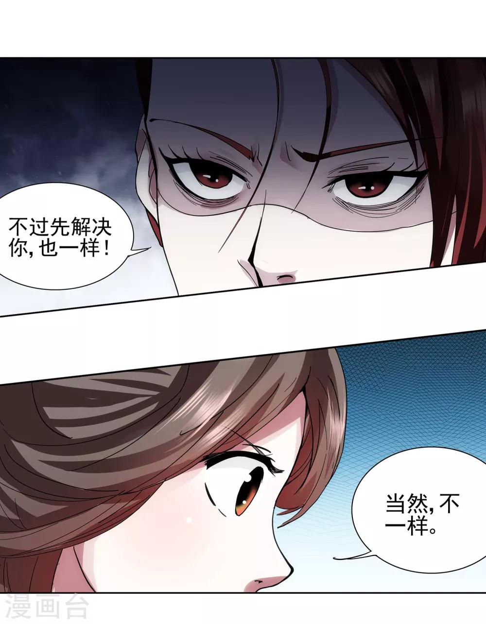 第17话 惨遭蹂躏-第18话