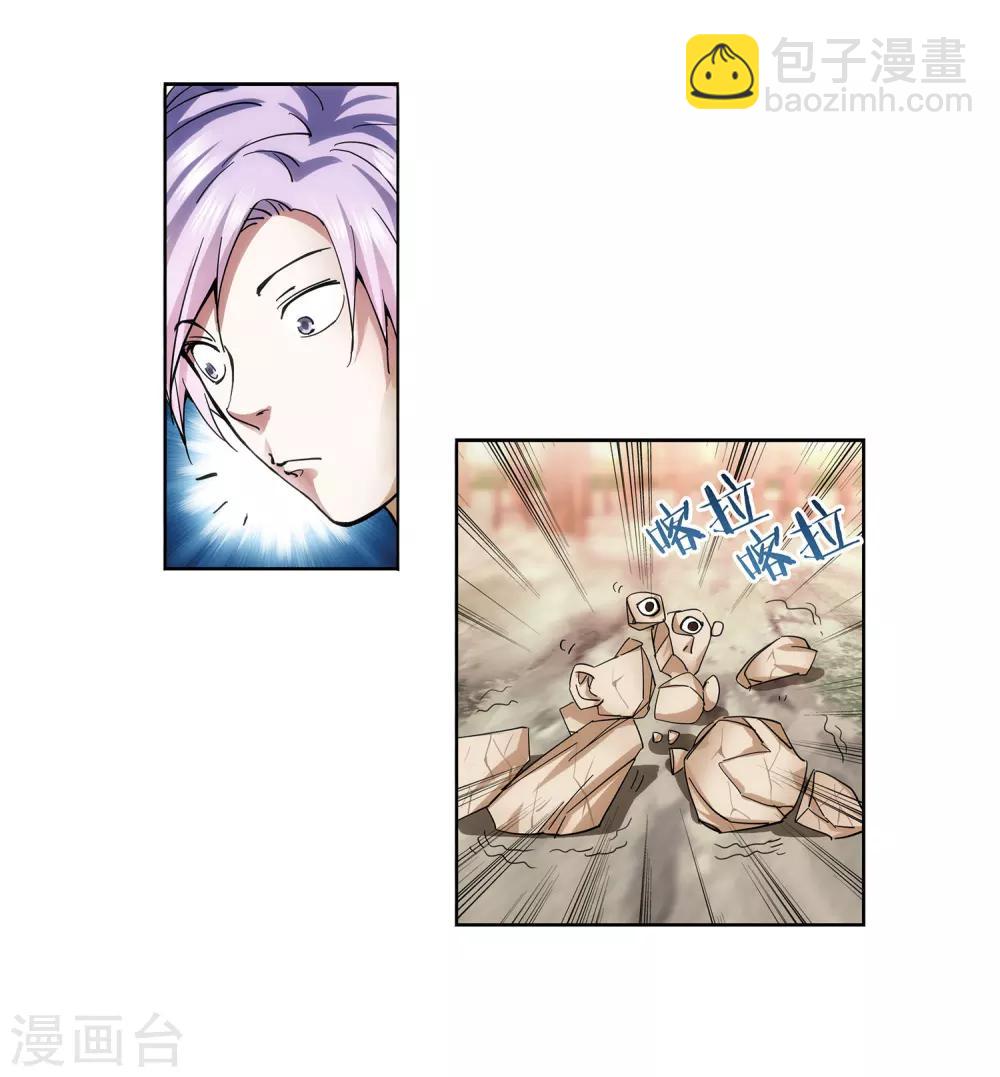 第17话 惨遭蹂躏-第18话