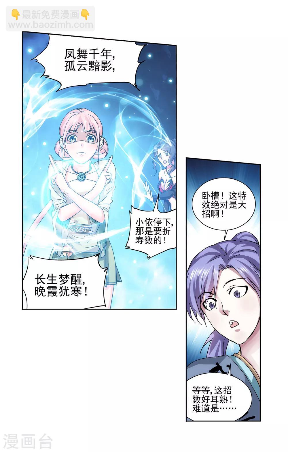 第19话 爆娇萝莉-第20话