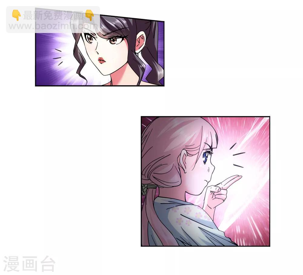 第19话 爆娇萝莉-第20话