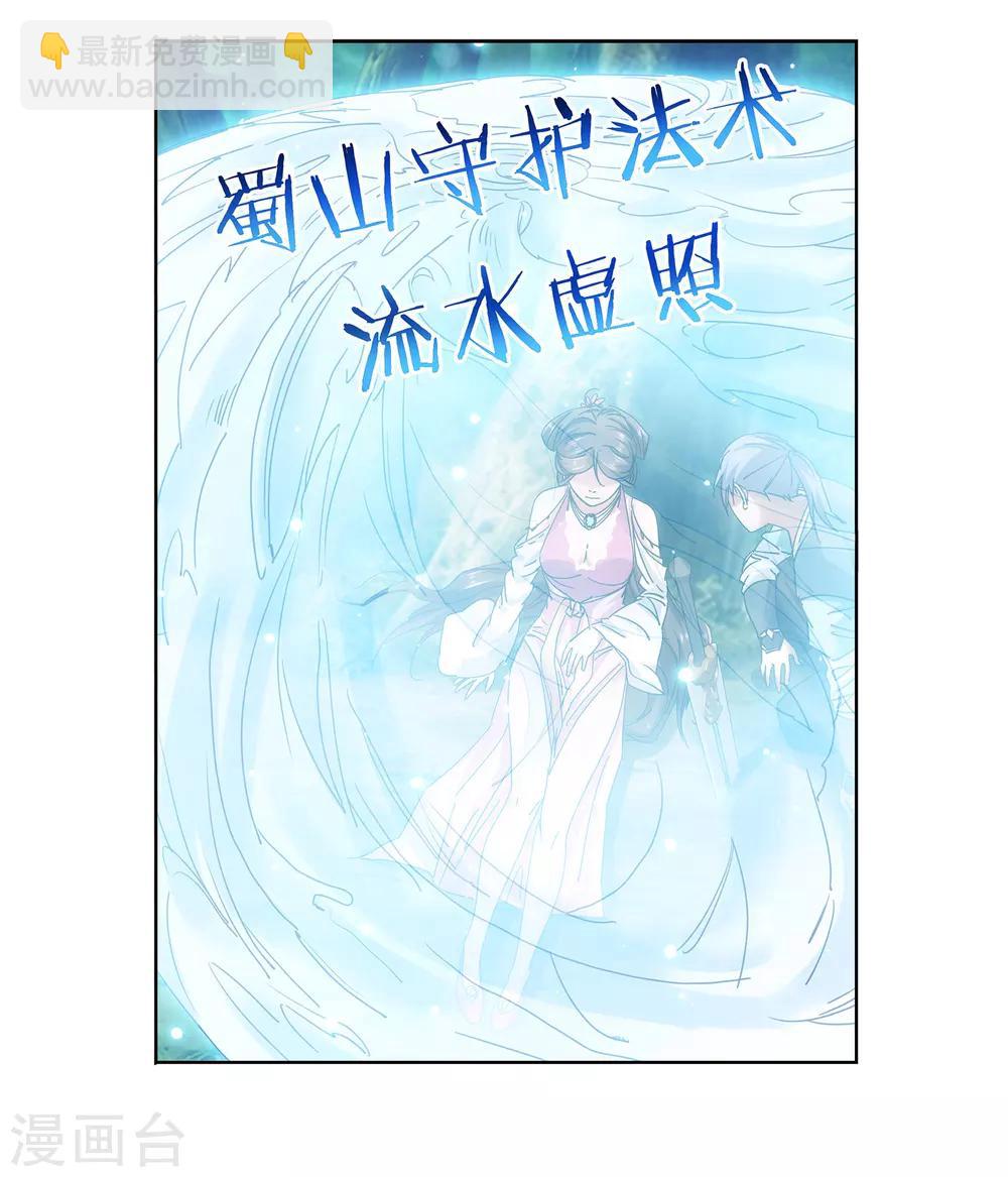 第19话 爆娇萝莉-第20话