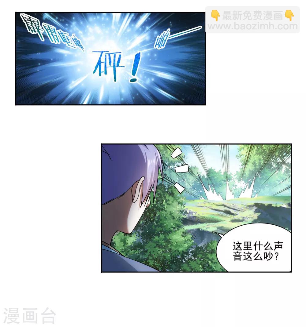 第19话 爆娇萝莉-第20话