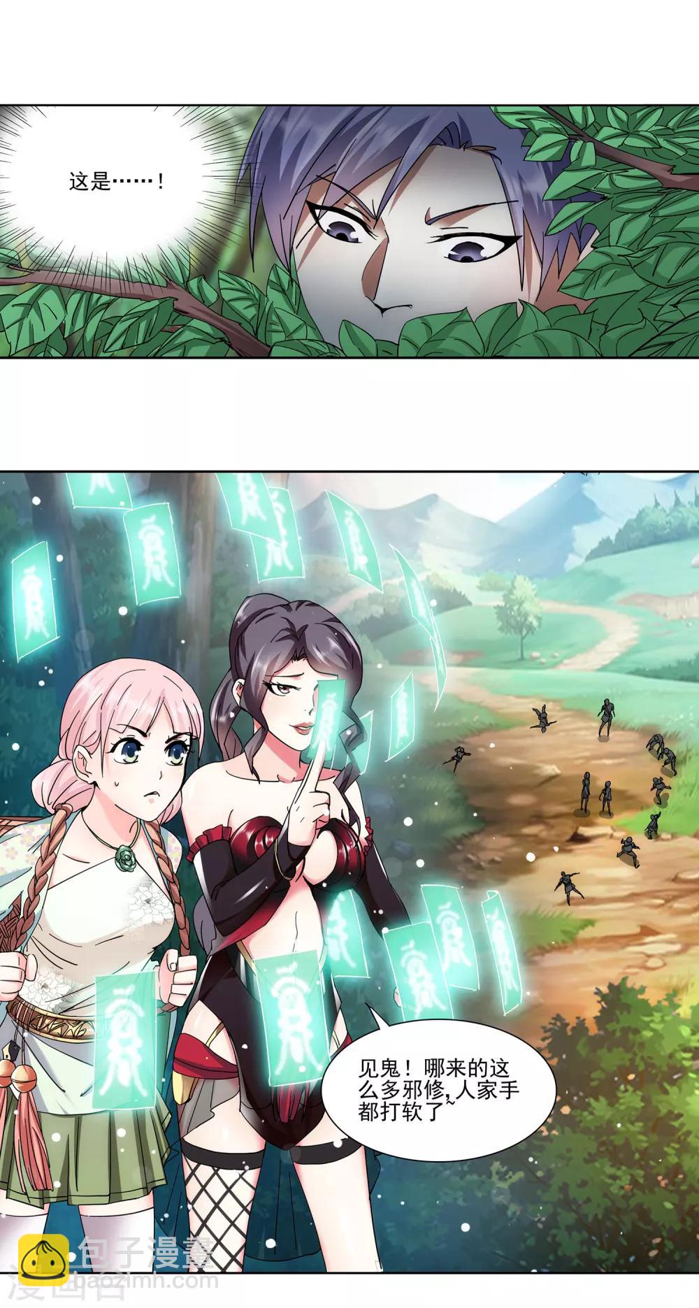 第19话 爆娇萝莉-第20话